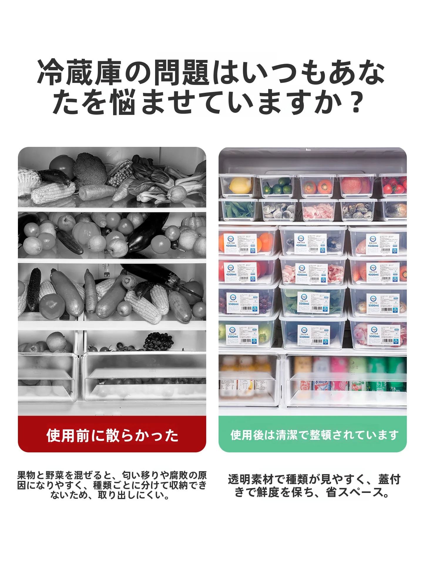 冷蔵庫の中収納を「失敗しない」方法は？抗菌機能付き収納ボックスで空間を整える3つのステップ