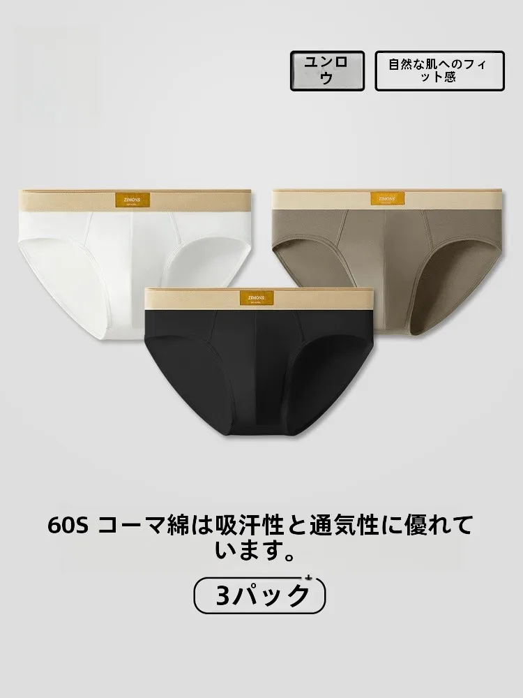 30代男性が肌荒れと不快感に悩むとき、メンズブリーフ選びの本質は？