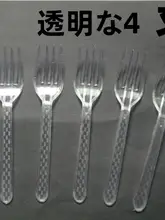 11.5cm透明プラスチックフォーク【使い捨て・大サイズ・四つ爪・50本入り】