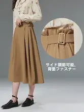 調節可能なウエストデザインのスリムフィットなフレアスカート【ヴィンテージスタイル・春用・小柄向け】