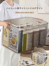 星優 透明収納ボックス【おもちゃ・スナック収納・衣類整理用・プラスチック製】
