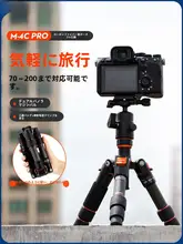 富图宝 M4C PRO カーボンファイバー製ミニデスク三脚【コンパクト・旅行用・デュアルパン＆ティルト雲台・マクロ撮影対応】