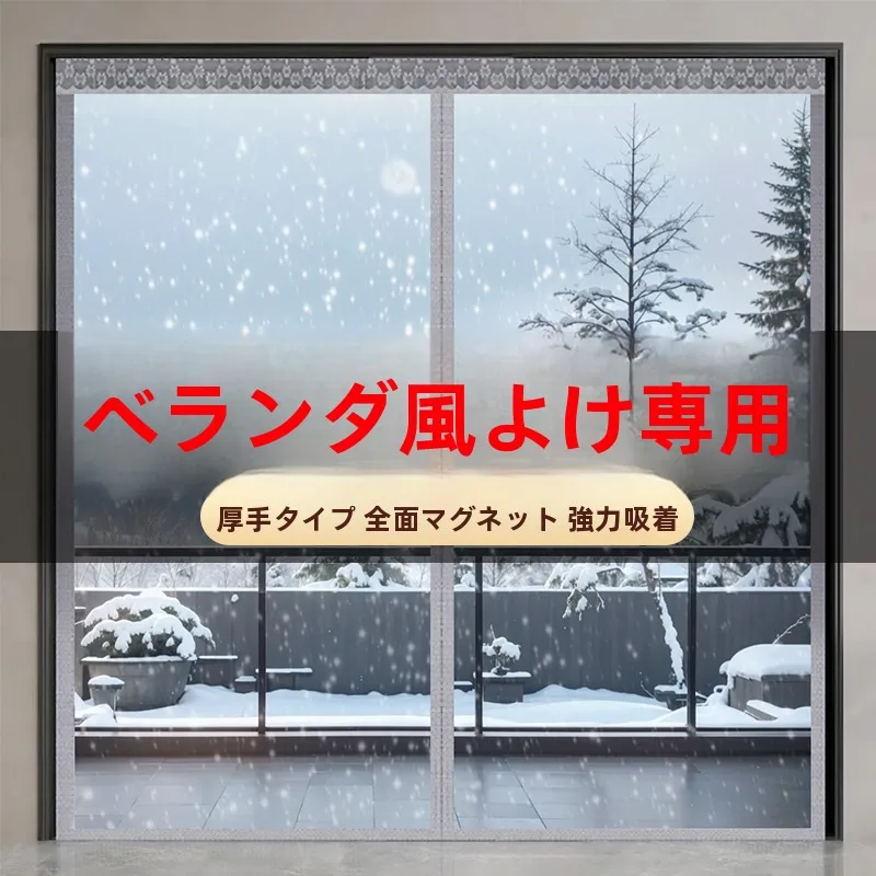 ベランダの夏をどうにかする？エ  アコンカーテンの選び方と実際の使い心地