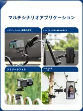 Fotopro 多機能U型クランプ【穴あけ不要・カメラ設備用】