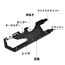 アウトドア携帯式多機能ツールナイフ【カギ付き・六角レンチ・ボトルオープナー・キーリング付き】