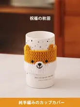 手編みウール製カップスリーブ【耐熱・保温・ガラスカップ用】