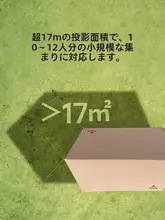 大容量アウトドア用テント【持ち運びに便利・日よけ用・ブラックコーティング】