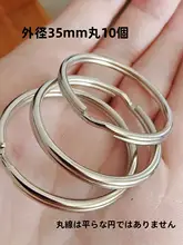 特大サイズ キーホルダー 10個セット【直径5cm・光圈32mm・40mm/50mmリング】