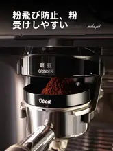 コーヒー ドーシングリング マグネット式 エスプレッソマシン用 粉飛び防止 バリスタツール 「Obod」