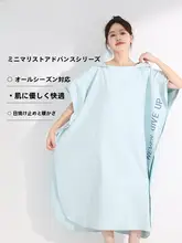 YUKE 女性用水着タオル【吸水・速乾・フード付き・着用可能・ビーチ用】
