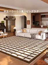 中古風のラグ【バウハウススタイル・リビングルーム・高級感・寝室・書斎の雰囲気作り】
