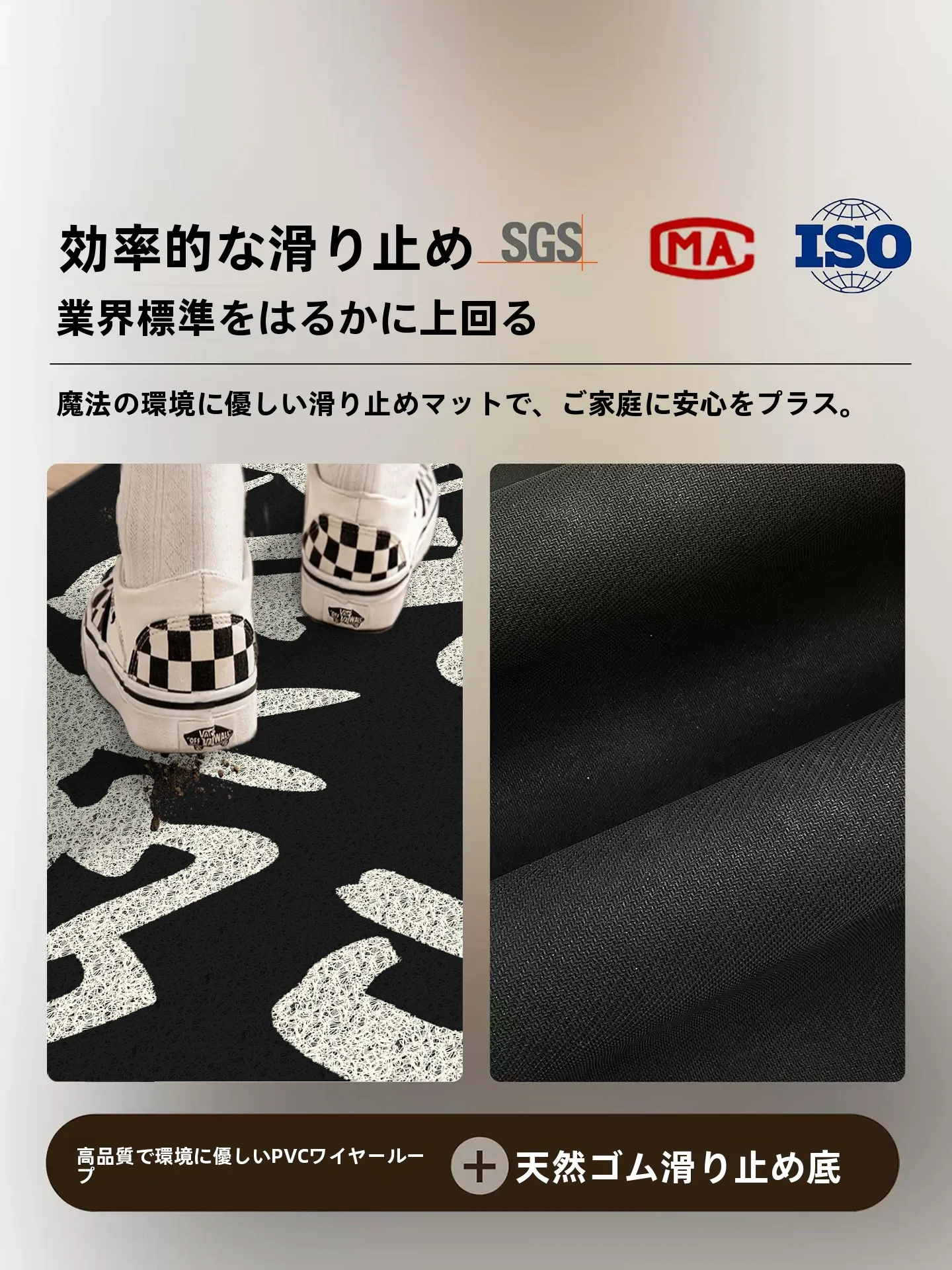 ふさふさの玄関マット：防滑・洗濯可能・高級感を実現するPVC製シルクサークル