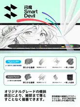 SmartDevil スタイラスペン タッチペン iPad対応 iPad Pro対応 iPad Air対応 タブレット用