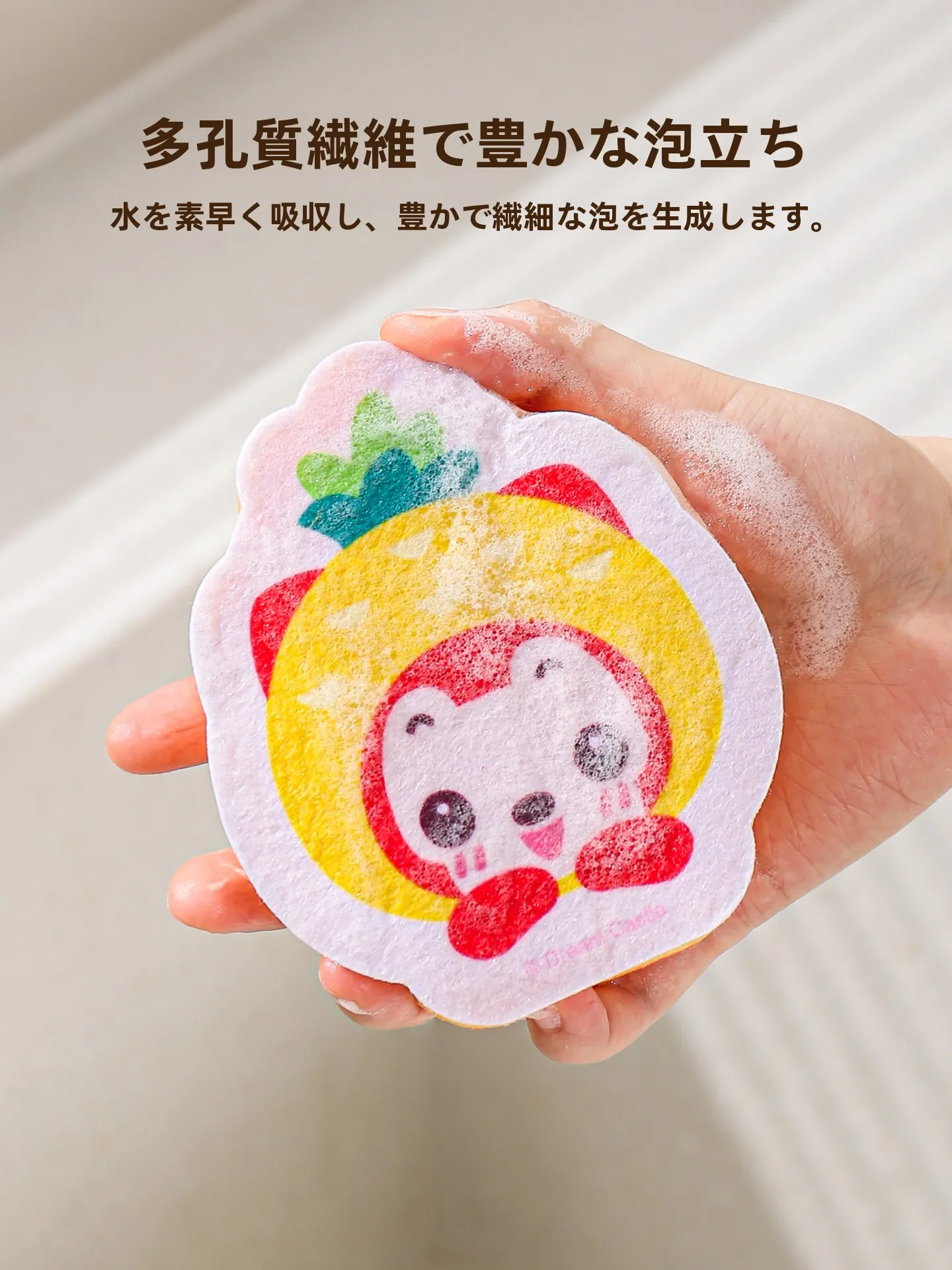 可愛い木材パルプ製食器用スポンジ：エコスポンジとしての実用性と環境負荷の検証