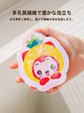 可愛い木材パルプ製食器用スポンジ【吸水力抜群・台所用・マジックブラシ】