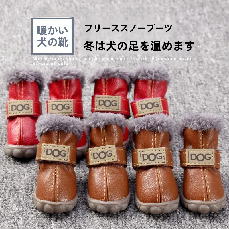 犬用冬用保温シューズ：パッド入り・滑り止め付きの小型犬向け実用性解析