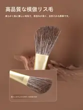小型コンシーリングブラシ【リス毛混合・花羊毛・馬毛・シェーディング用・チークブラシ】