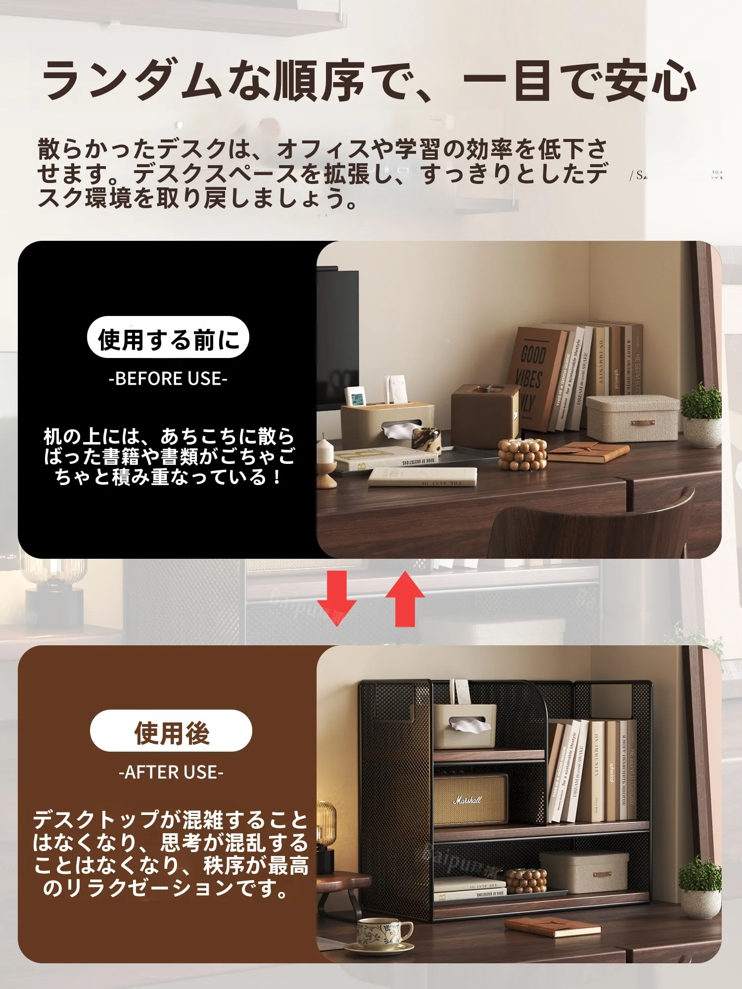 デスク用収納ラック：多機能なオフィススペースを整えるための実用設計