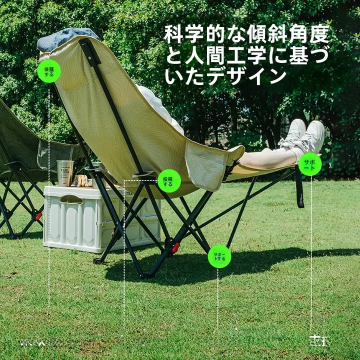アウトドアキャンプ対応調整可能なリクライニングチェア【折りたたみ式・快適な昼寝用】（セットアップ対応）
