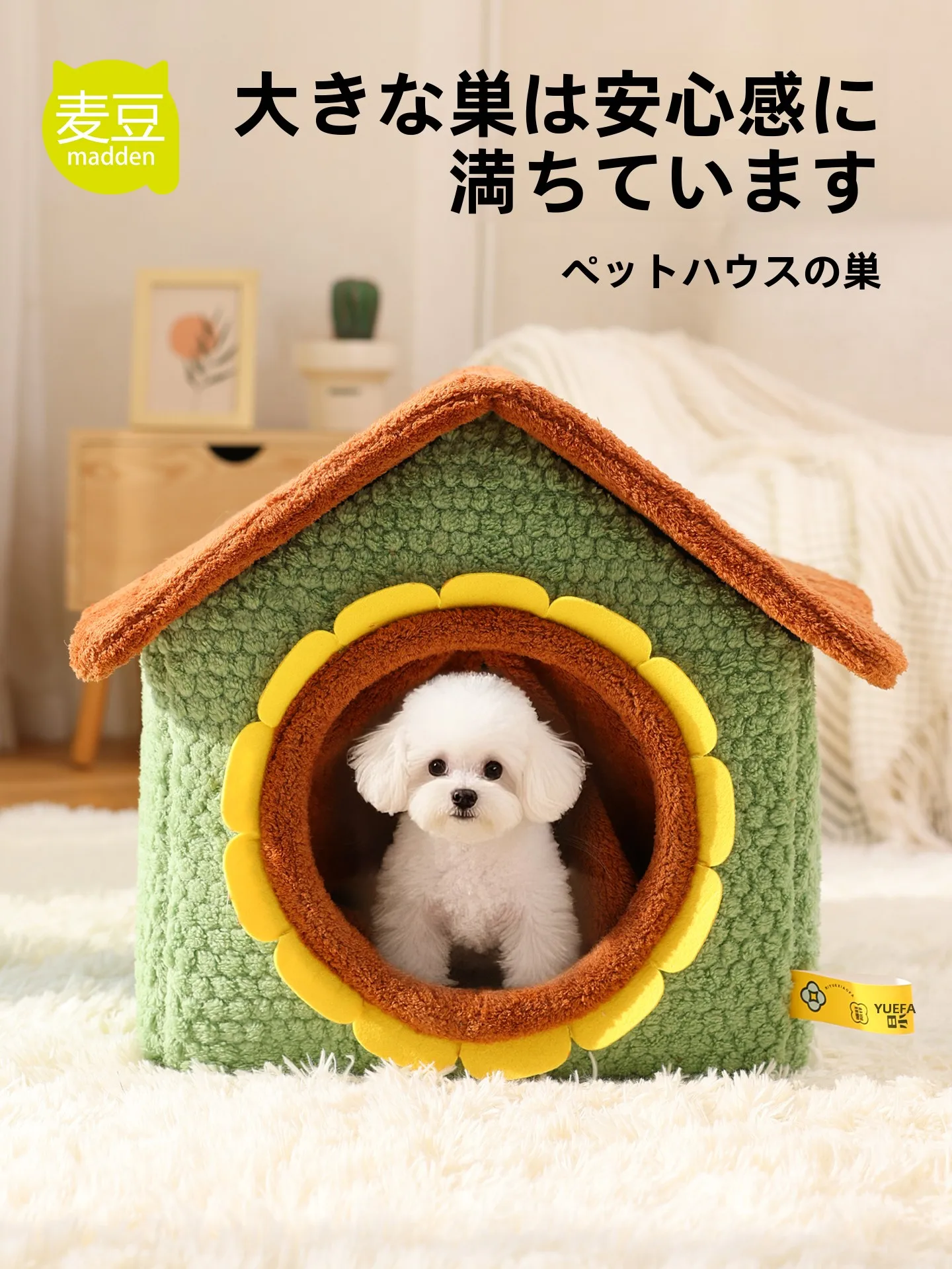 ドーム型犬用暖かいハウス：MADDEN djk87-01の保温性能と室内適応性