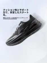 LINING 快適な履き心地のランニングシューズ【通気性・クッション性・ブラック・メンズ】