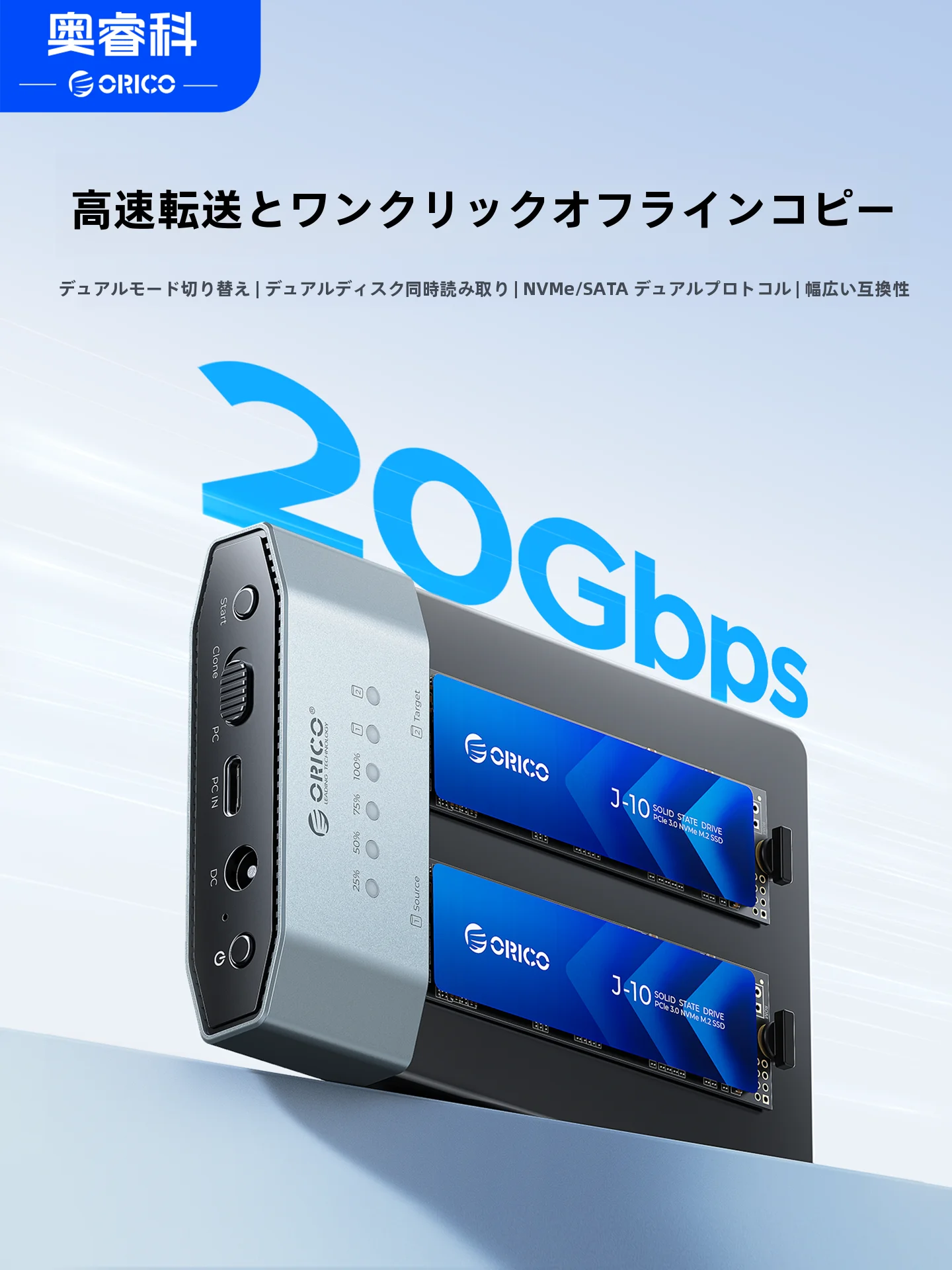 M.2 SSD 交換 クローンに最適な外付けケースはOrico N2-C