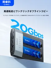 Orico M2 SSD外付けケース【高速・脱機能付き・デュアルプロトコル対応】