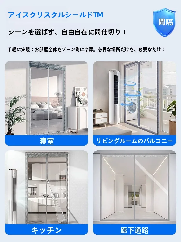 透明キッチン用防風カーテン：断熱・防風・磁石付きの空間分離機能を実現