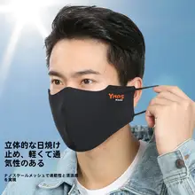 メンズ 夏用アイスシルク UVカットマスク【黒・通気性・アウトドア・釣り用】