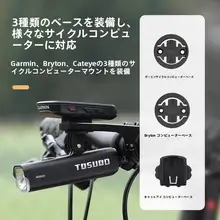 アルミ合金製 バイク用マウント  【多機能・スポーツカメラ・懐中電灯対応】