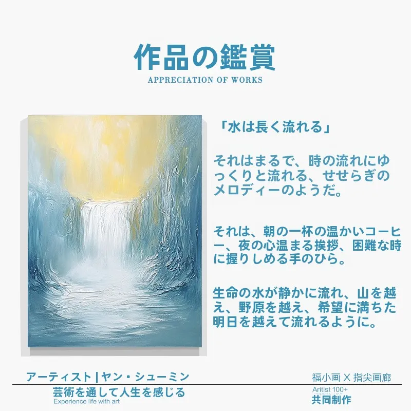 手描き油絵のアートパネル：ホテルライク インテリアの空間を演出する抽象的水の流れ