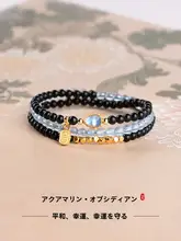 天然海蓝宝手链【ブラックオブシディアン・クリスタル・重ね着け対応・女性用】