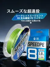高強度PEライン【滑らかで耐摩耗性に優れた遠投ライン】