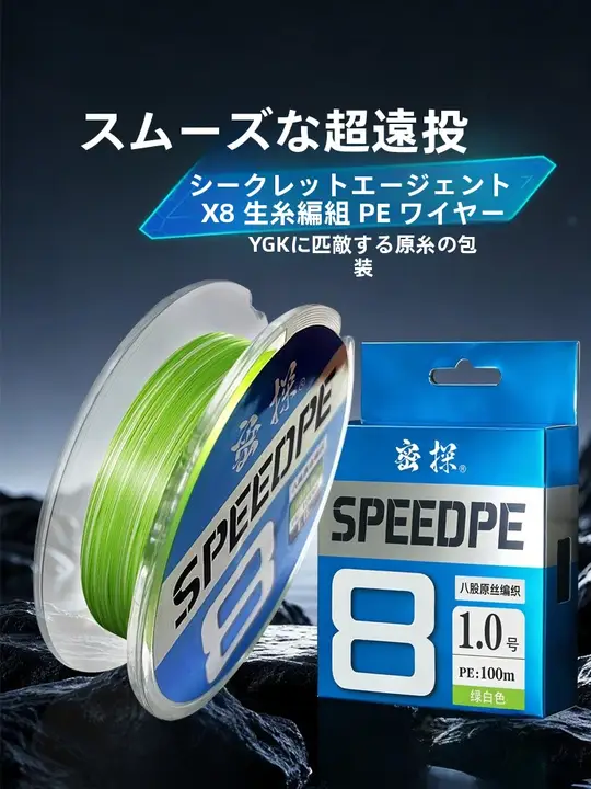 高強度PEライン【滑らかで耐摩耗性に優れた遠投ライン】