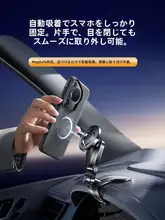 車載マグネットスマホホルダー【ダッシュボード用・吸盤式・ナビゲーション・ミラー固定】