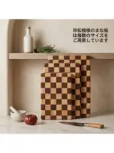 モザイクデザインの調理用カッティングボード【木製・使いやすい・キッチン用】
