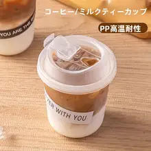 蓋付き使い捨てミルクティーカップ コーヒーカップ