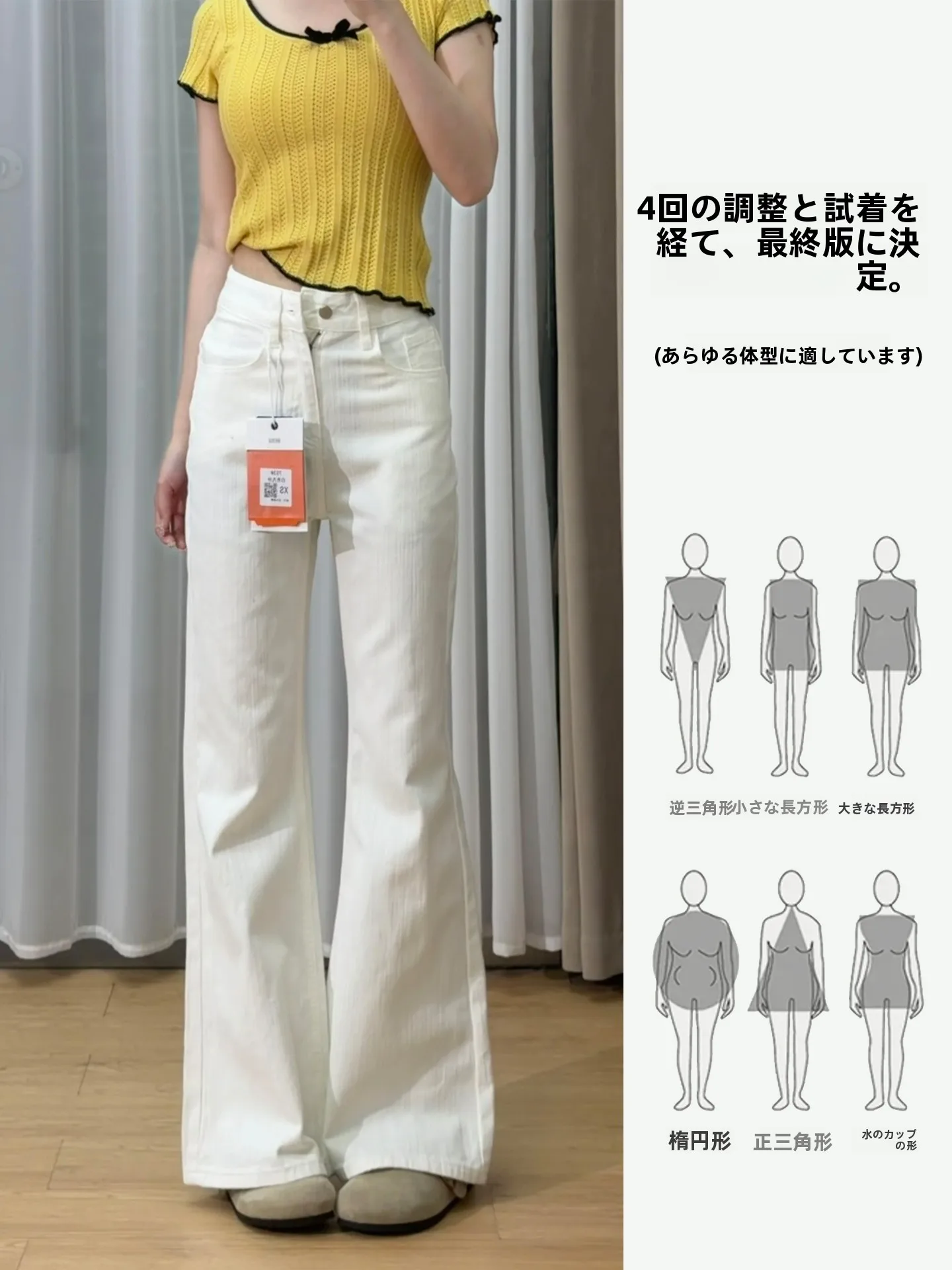 デニムシャツに合うパンツ レディース：高腰ホワイトブーツカットデニムパンツのスタイル実証