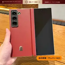 高級素皮製 サムスンZ Fold SE用磁気吸着折りたたみ式ケース【薄型・衝撃防止・全包タイプ】