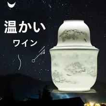 陶製 温酒器セット【黄酒用・家庭用・古風デザイン】
