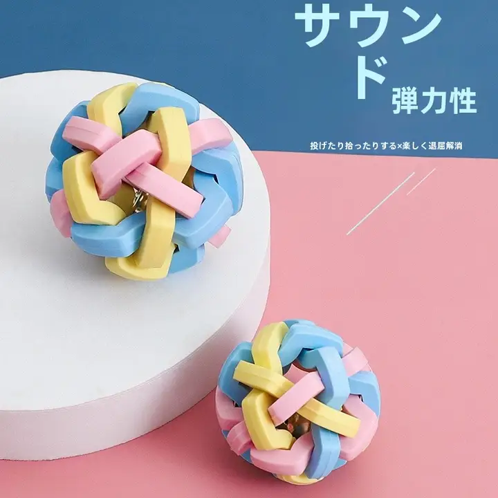 マカロン風ゴムボール【内蔵ベル付き・犬用・解消・ペット用おもちゃ】