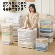 旅行用真空圧縮袋【穴あけ不要・衣類・布団・収納に最適・加厚タイプ】