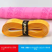 厚手ラバーグリップ【吸汗・防滑・テニスラケット・フィッシングロッド対応】