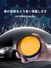 天然ブラジルヤシワックス 車用ワックス【白色と黒色・撥水・傷補修】
