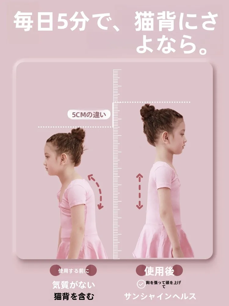 背中を伸ばす器具は本当に効果的？子供の姿勢改善に最適な8字トレーニング器具とは