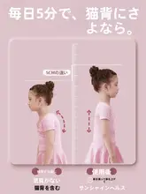 8字トレーニング器具 子供用 姿勢矯正 背中を伸ばすためのトレーニング 背筋を鍛える器具