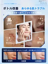 男性用 美白クリーム【秋冬用・保湿・潤い】
