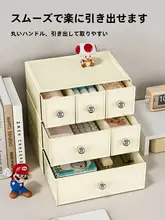 デスク用引き出し式収納ボックス【文具・化粧品収納・多機能・オフィス用・学生用】