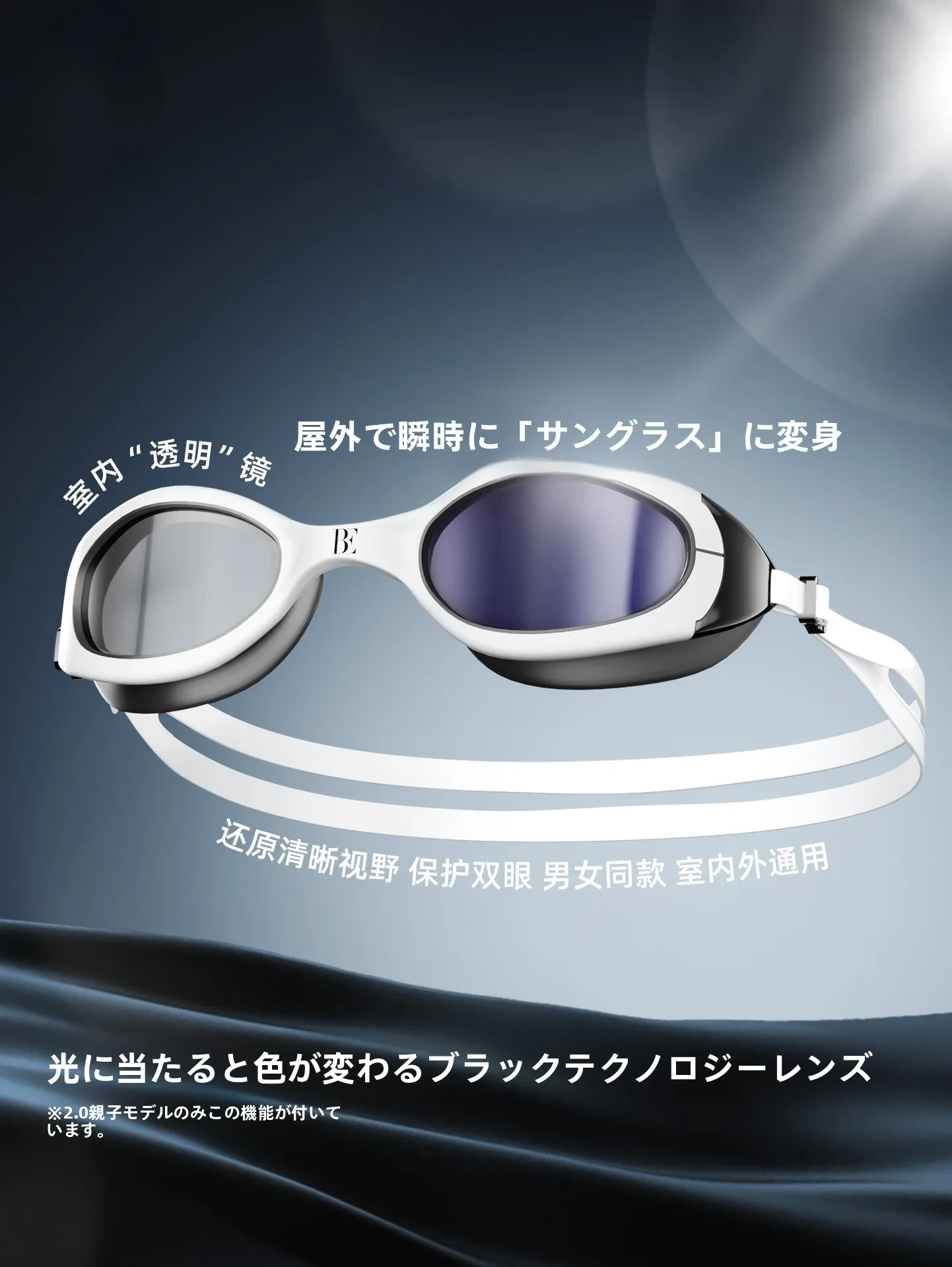 Balneaire 防曇機能付きスイミングゴーグル：近視対応で水泳選手に最適なフィット感と視界拡張