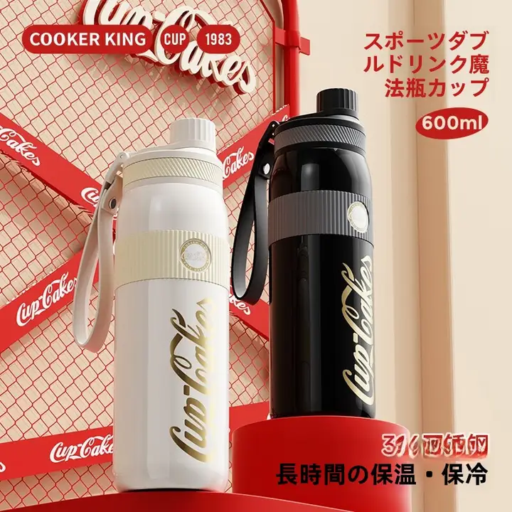 大容量コカ・コーラ保温ボトル【ストロー付き・学生用・子供にも最適】